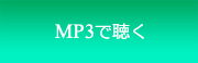MP3�Œ���