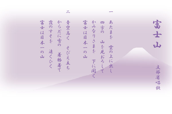 �����܂��@�_�̏�ɏo���@�l���́@�R�������낵��