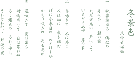 �����肫���@�݂ȂƂ��́@�ӂ˂ɂ��낵�@�����̂����@�����݂��ǂ�́@�����͂��ā@���܂����߂��@�����̂���