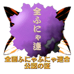 �S�ӂɂ�A�}�[�N